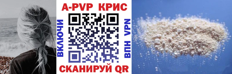 APVP крисы CK  Зерноград 