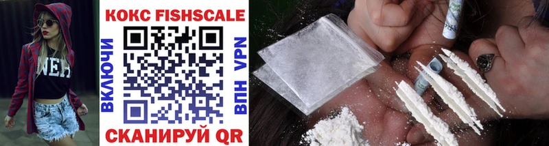 КОКАИН Fish Scale  где купить   Зерноград 
