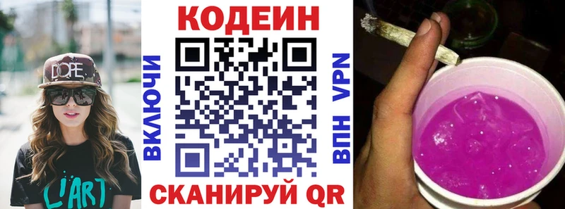 сайты даркнета официальный сайт Зерноград Codein напиток Lean (лин)