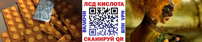 ЛСД экстази ecstasy  закладка  Зерноград 