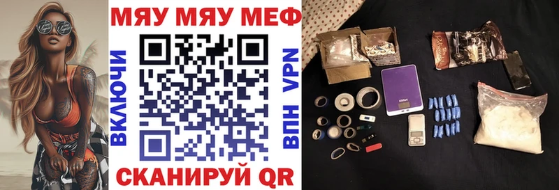 МЕФ mephedrone  Зерноград 