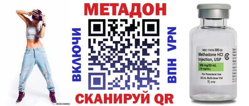 где можно купить   Зерноград  МЕТАДОН кристалл 